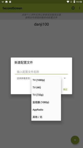 开推3全员花系造型路透